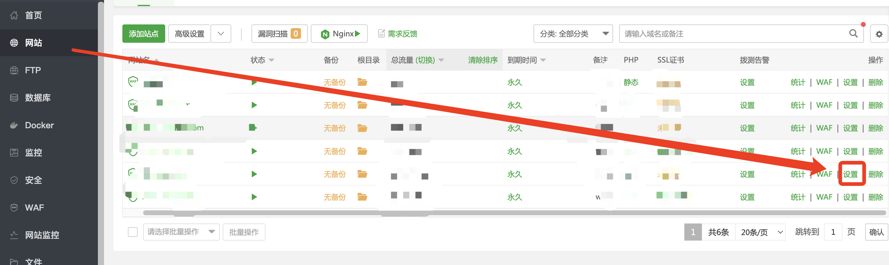 圖文(wén)教程：寶塔面闆綁定範域名，範域名做(zuò)301重定向跳(tiào)轉教程